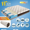 Матрас AMI Босс 90x200