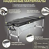 Массажный стол Calmer Grotto Three 60 (черный)