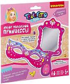 Набор для создания поделок/игрушек Bondibon Набор маленькой принцессы ВВ2645