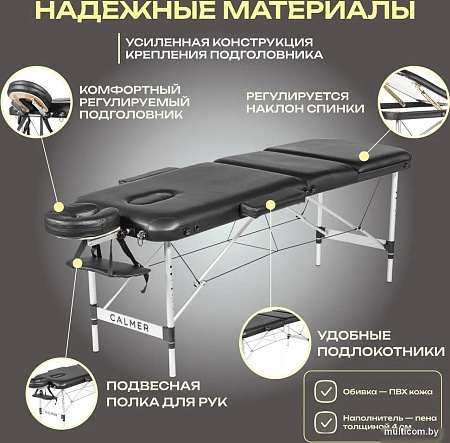 Массажный стол Calmer Grotto Three 60 (черный)
