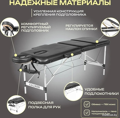 Массажный стол Calmer Grotto Three 60 (черный)