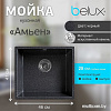 Кухонная мойка Belux Амьен АМ 4540 (черный)