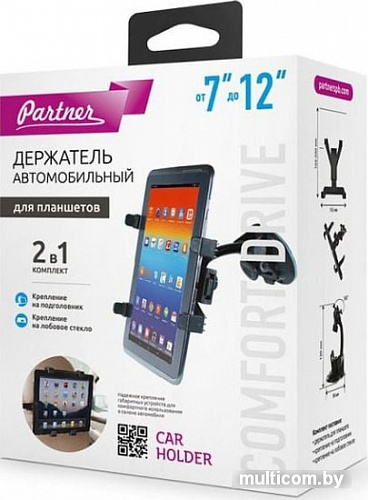 Автомобильный держатель Partner 026535