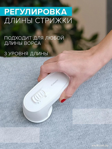 Машинка для удаления катышков Scarlett SC-LR92R52