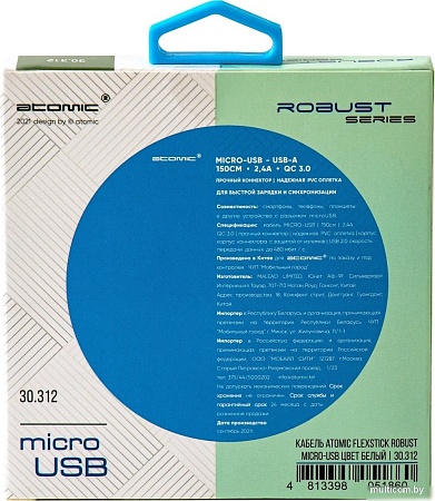 Кабель Atomic Flexstick Robust 30.312 USB Type-A - microUSB (1.5 м, белый)
