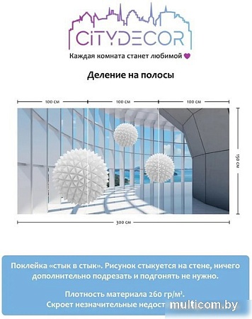 Фотообои Citydecor Абстракция 25 300x150