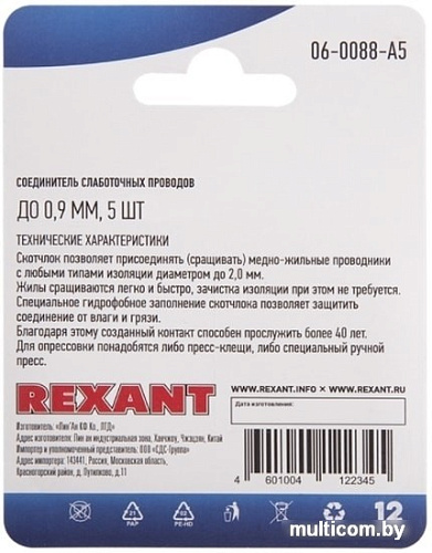 Коннектор Rexant 06-0088-A5