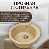 Кухонная мойка Saniteco Linea (песок)