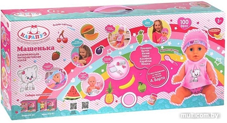 Пупс Карапуз Машенька Y25BB-2005-RU-19
