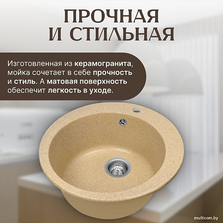 Кухонная мойка Saniteco Linea (песок)