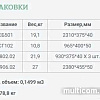 Шкаф распашной Уют Сервис Гарун-К 502.01 (венге)