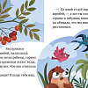 Книга издательства Clever. Любознательный малыш. Что бывает осенью? (Ульева Е.)