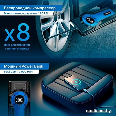 Портативное пусковое устройство TrendVision Start Compressor