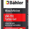 Bahler WaschAktive VM-110 Turbo-Gel 1л