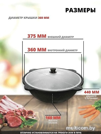 Казан Davr Metall Узбекский чугунный с крышкой, круглое дно (10 л)