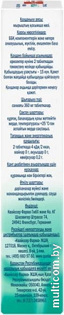 Doppelherz Актив Цинк 25мг (30таблеток)