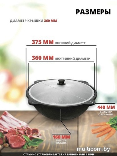 Казан Davr Metall Узбекский чугунный с крышкой, круглое дно (10 л)