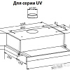 Кухонная вытяжка Making Oasis Everywhere UV-60S
