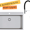 Кухонная мойка Aquasanita AIR 100 M + cмеситель AquaSanita 7763 002 steel