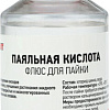 Флюс для пайки Rexant 09-3611