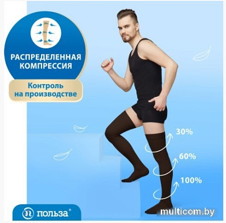 Чулки компрессионные Польза 4002 выше колена 1 кл.к. (р.4 (L), рост2, черный)