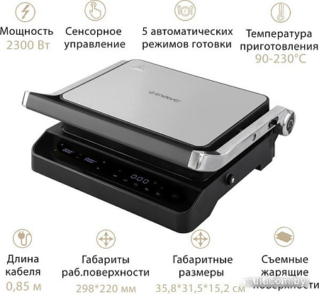 Электрогриль Endever Grillmaster 245