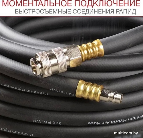 Шланг для компрессора Fubag 170220