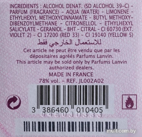 Парфюмерная вода Lanvin Jeanne Lanvin EdP (50 мл)