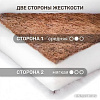 Матрас Капризун Холкон с кокосом 60x120