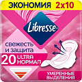 Прокладки гигиенические Libresse Ultra Normal мягкая поверхность (20 шт)