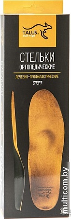 Стельки ортопедические Talus Спорт лечебно-профилактические 30Е (р.42)