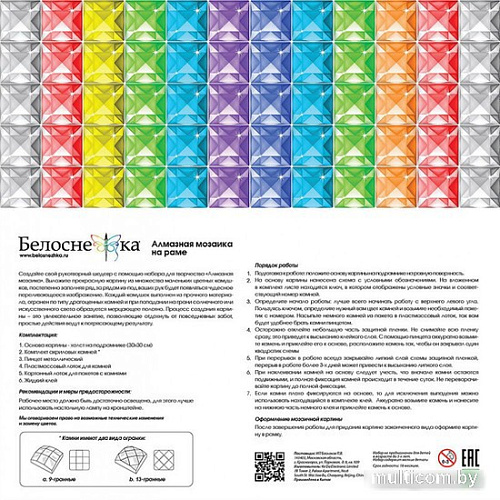 Алмазная мозаика Белоснежка Вальс цветов 062-ST-S