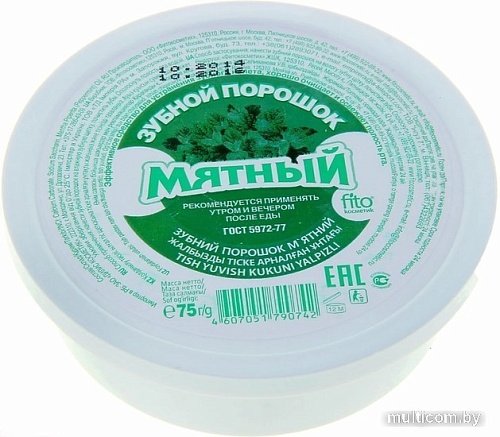 Зубной порошок Фитокосметик Мятный 75 г