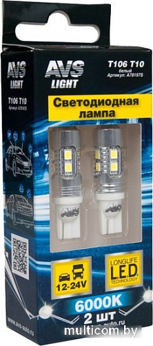 Светодиодная лампа AVS T10 T106 2шт