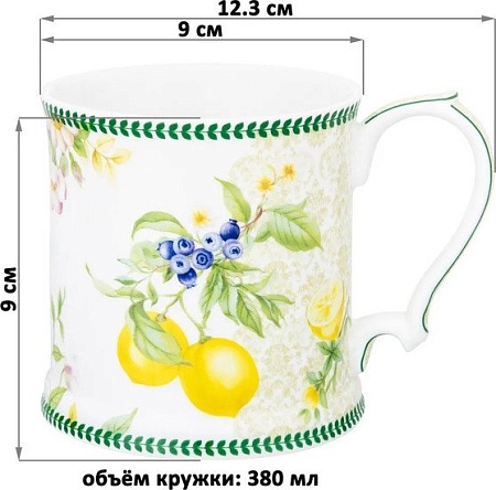 Набор кружек Elan Gallery Лимоны 420553 (2 шт)