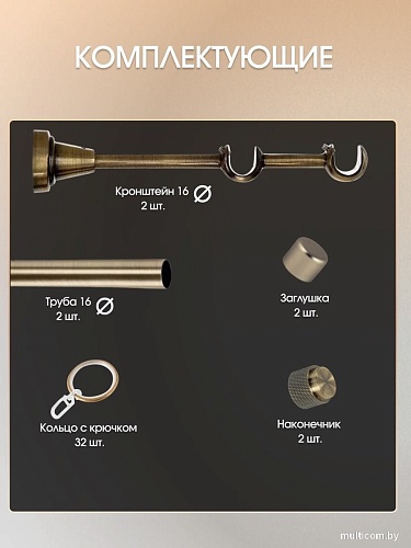 Карниз для штор Sundays Home Орсей 16мм+16мм двухрядный (антик, 2.4м)