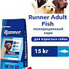 Сухой корм для собак Runner Adult Fish для взрослых пород с рыбой 15 кг