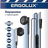 Наушники Ergolux ELX-WHP01P-C02 ПРОМО