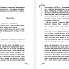 Книга издательства АСТ. Никогда не играйте в смерть (Ефимова Ю.С.)