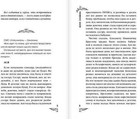 Книга издательства АСТ. Никогда не играйте в смерть (Ефимова Ю.С.)