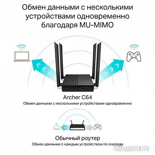 Wi-Fi роутер TP-Link Archer C64