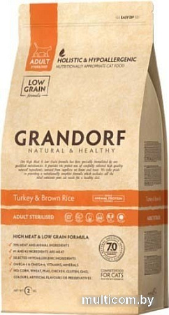 Сухой корм для кошек Grandorf Turkey&Rice Adult Sterilised 2 кг