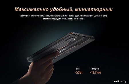 Планшет Oukitel RT3 Pro 4GB/128GB (черный)