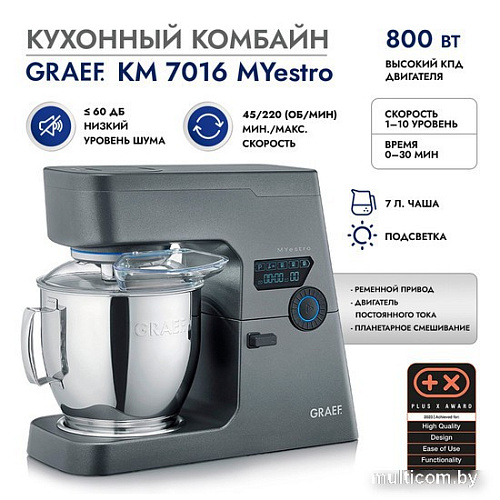 Кухонный комбайн Graef KM 7016