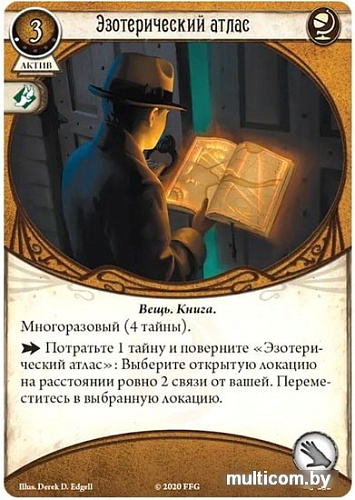 Настольная игра Мир Хобби Ужас Аркхэма. Карточная игра: Нарушенный круг. Единство и разоч.