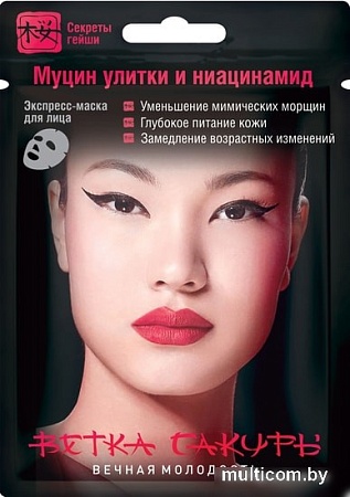 Modum Маска для лица Ветка сакуры Секреты гейши Вечная молодость 19.5г