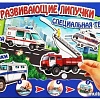 Развивающая игра Умные игры С липучками Специальная техника 4690590134283