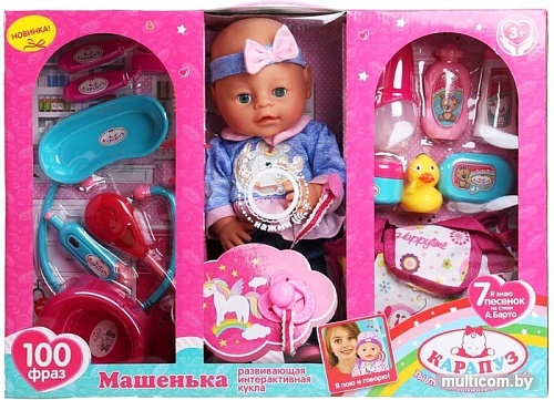 Пупс Карапуз Машенька RL-8163-BS-RU-20