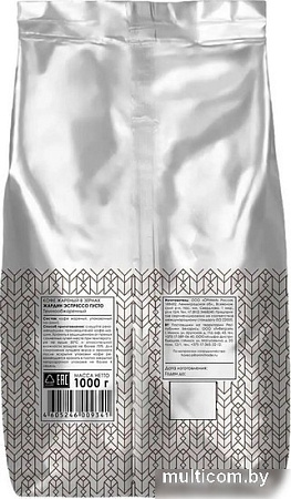 Кофе Jardin Espresso Gusto в зернах 1 кг