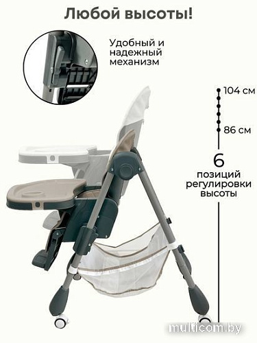 Трансформер Bubago Amelia BG 103-1 (крем-брюле)